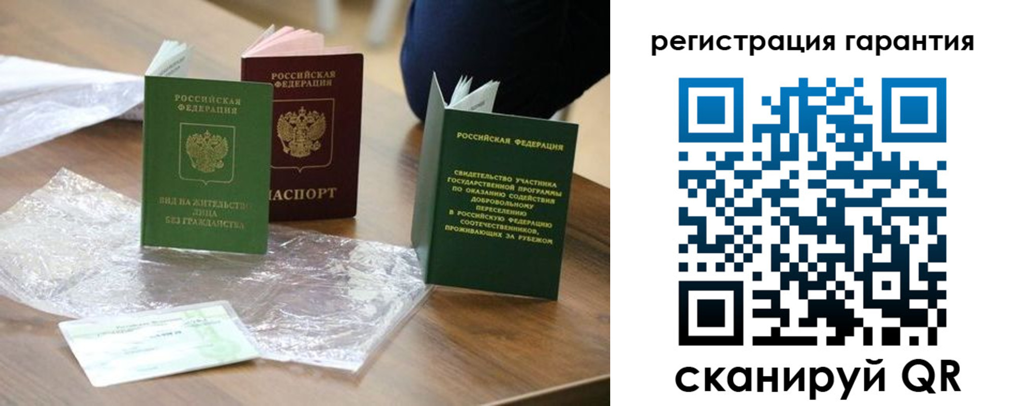 временная регистрация законно в Волжске