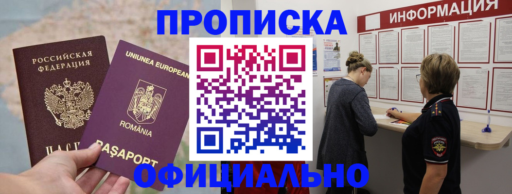 временная регистрация гарантия в Волжске