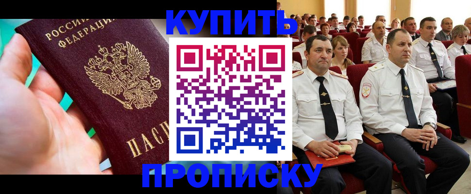 временная регистрация в Волжске