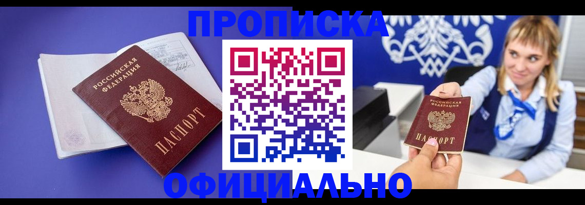временная регистрация 2025 в Волжске