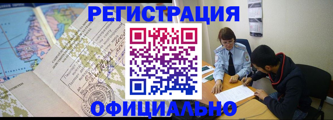 временная регистрация адрес в Волжске